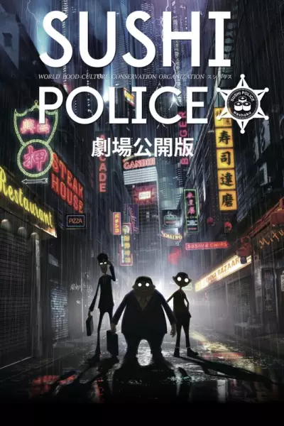Copertina di Sushi Police Movie
