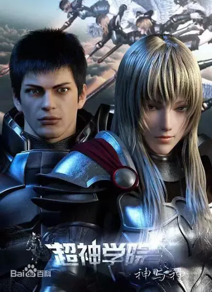 Copertina di Transcend the Gods 3rd Season