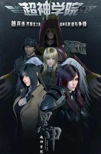 Copertina di Transcend the Gods 4th Season