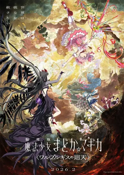 Copertina di Puella Magi Madoka Magica the Movie - Walpurgisnacht: Rising