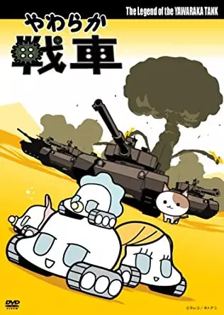 Copertina di Yawaraka Sensha Special