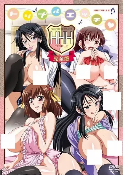 Copertina di HHH Triple Ecchi Special