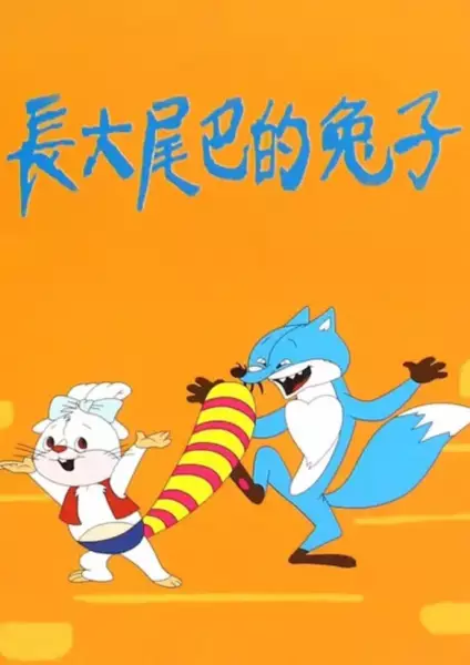 Copertina di Zhangda Weiba De Tuzi