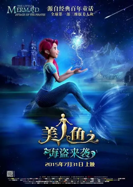Copertina di Little Mermaid: Attack of the Pirates