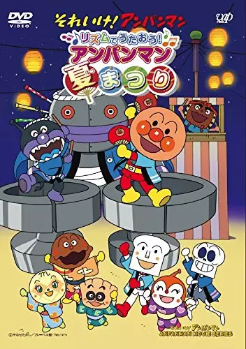 Copertina di Sore Ike! Anpanman: Rhythm de Utaou! Anpanman Natsumatsuri