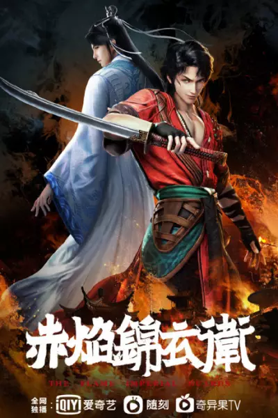 Copertina di The Flame Imperial Guards
