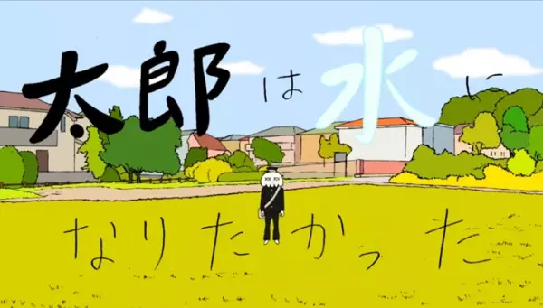 Copertina di Tarou wa Mizu ni Naritakatta
