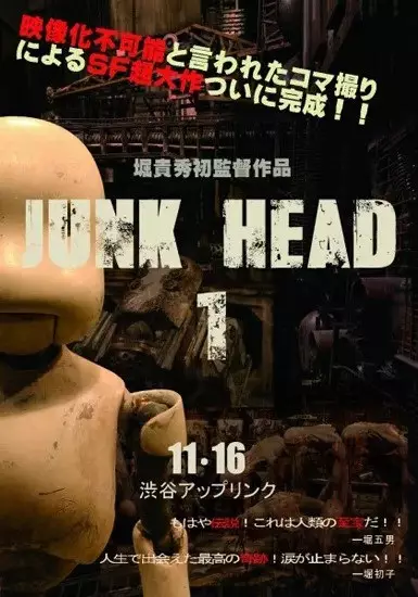 Copertina di Junk Head 1