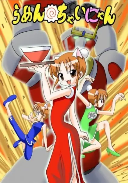 Copertina di Ramen Chai-nyan