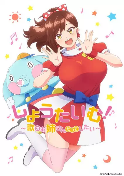 Copertina di Show Time!