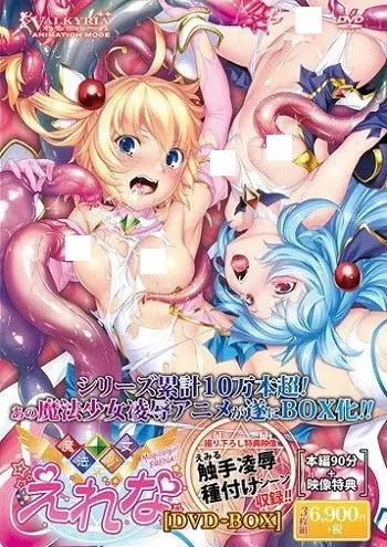 Copertina di Mahou Shoujo Elena Special