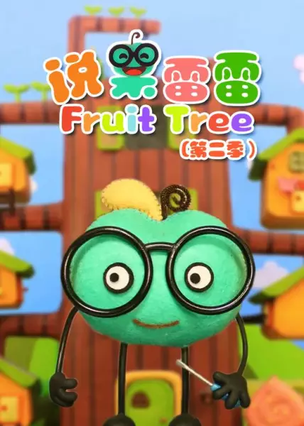 Copertina di Fruit Tree
