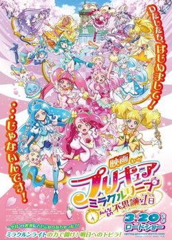 Copertina di Precure Miracle Leap Movie