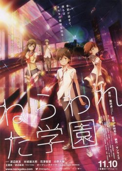 Copertina di Psychic School Wars