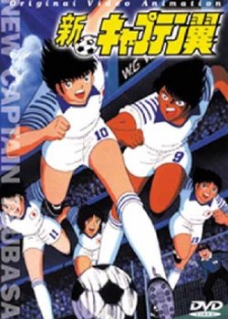 Copertina di Captain Tsubasa: Europe Daikessen