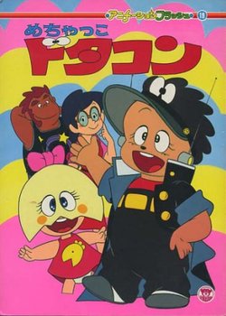 Copertina di Mechanical Boy Dotakon