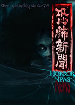 Copertina di Horror News