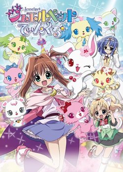 Copertina di Jewelpet Twinkle☆