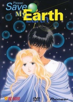 Copertina di Please Save My Earth Movie: From Alice to Rin-kun