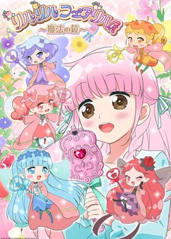Copertina di Rilu Rilu Fairilu: Mahou no Kagami