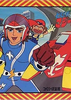 Copertina di Tobidase! Machine Hiryuu