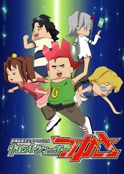 Copertina di Choubakuretsu Ijigen Menko Battle: Gigant Shooter Tsukasa