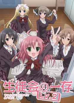 Copertina di Student Council's Discretion Level 2