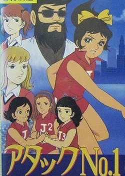 Copertina di Attack No.1: Namida no Sekai Senshuken