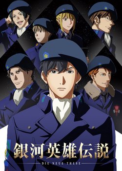 Copertina di Legend of the Galactic Heroes: The New Thesis - Stellar War 2