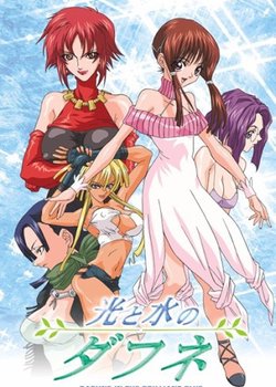 Copertina di Daphne in the Brilliant Blue