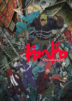 Copertina di Dorohedoro
