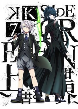 Copertina di K: Seven Stories Movie 3 - Side:Green - Uwagaki Sekai