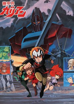 Copertina di Kikou Kai Galient