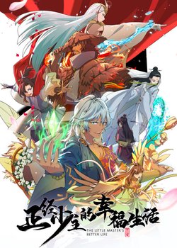 Copertina di The Little Master's Better Life