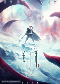 Copertina di Jiang Ziya