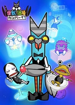 Kaijuu Sakaba Kanpai!