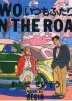 Copertina di Two on the Road: Itsumo Futari de