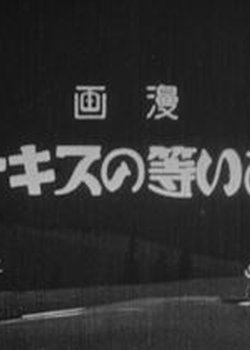 Copertina di My Ski Trip