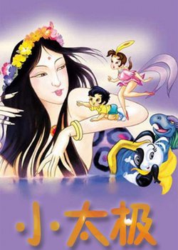 Copertina di Taichi Kid