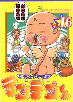 Copertina di Hanasaka Tenshi Tenten-kun