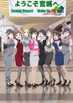 Copertina di Wake Up, Girls! Please Let Us Promote Miyagi!