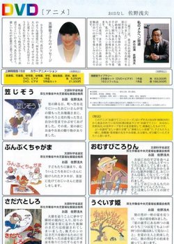 Copertina di Ohanashi de Te Koi