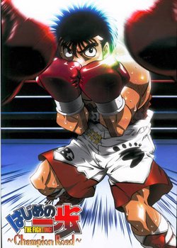 Copertina di Fighting Spirit: Champion Road