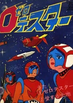 Copertina di Zero Tester