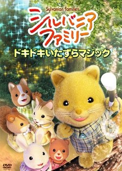 Copertina di Sylvanian Families - Magic Tricks And Other Adventures