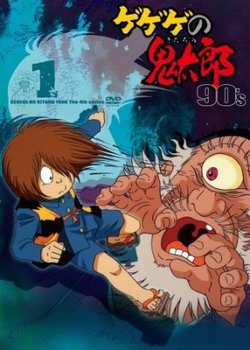 Copertina di Spooky Kitaro