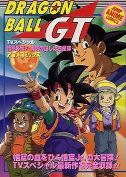 Copertina di Dragon Ball GT: A Hero's Legacy