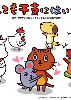 Copertina di Doushitemo Eto ni Hairitai