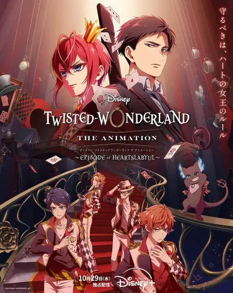 Copertina di Disney Twisted-Wonderland The Animation: Episode of Heartslabyul