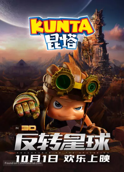 Copertina di Axel 2: Adventures of the Spacekids